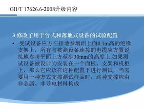 40頁PPT干貨 EMC標準與測試方法 建議收藏
