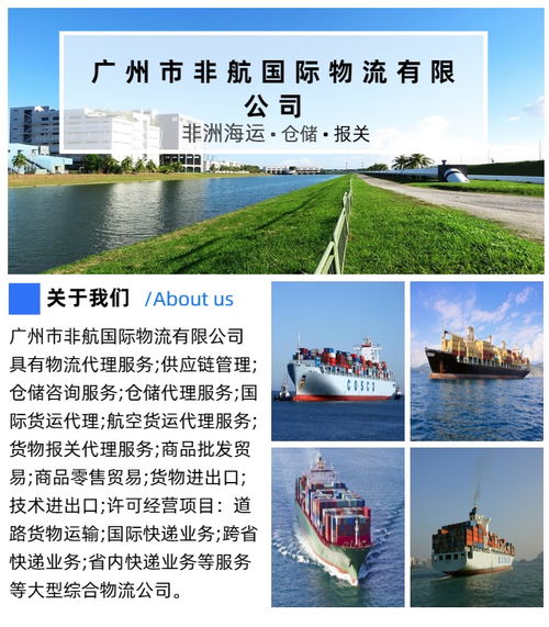 廣州去尼日利亞專線 尼日利亞專線 非航信譽好