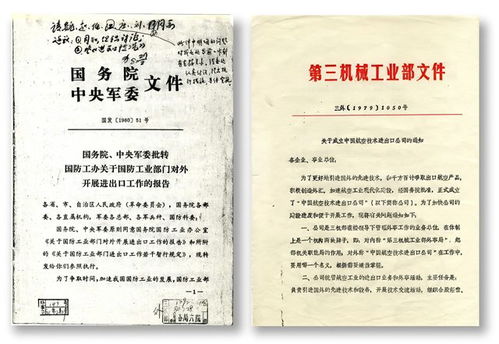 回望40年,中國航空工業行商天下之旅