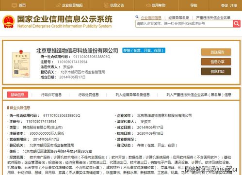 世紀(jì)浪人 劍走偏鋒, 知識(shí)付費(fèi)一哥 思維造物再度沖擊ipo