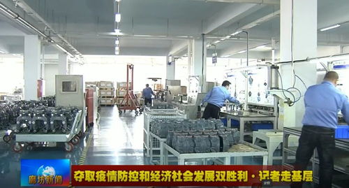 我市企業(yè)切實加強(qiáng)疫情科學(xué)防控 有序做好復(fù)工復(fù)產(chǎn)
