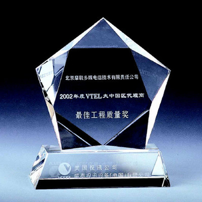 【水晶獎牌定制定做 創(chuàng)意獎牌 免費(fèi)設(shè)計現(xiàn)貨 最佳員工獎禮品】價格,廠家,圖片,玻璃工藝品,安徽梵林進(jìn)出口貿(mào)易-