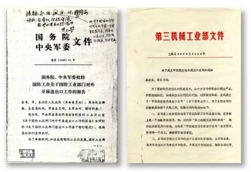 回望40年 中國(guó)航空工業(yè)行商天下之旅