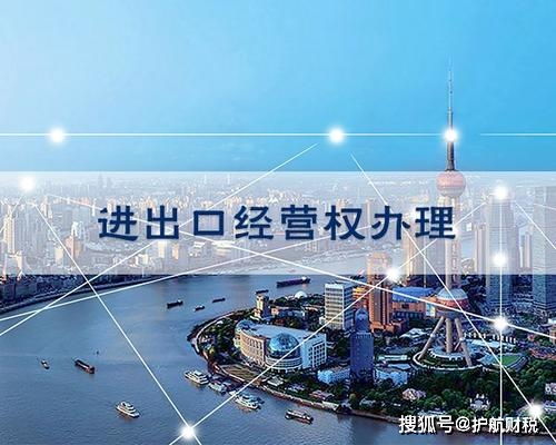 剛成立的公司能夠辦理進(jìn)出口權(quán)嗎