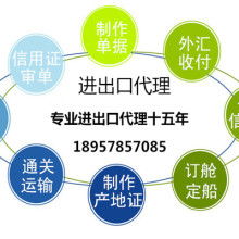  廣東省對外經濟發(fā)展惠陽公司 主營 進出口代理 機電產品