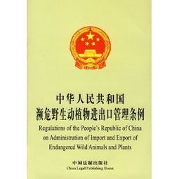 中華人民共和國技術進出口管理條例的介紹
