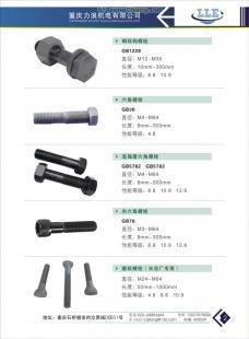 現貨供應螺絲螺帽 價格、廠家及選購指南