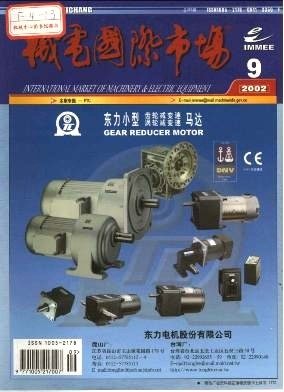 機電產品市場的現狀與發(fā)展趨勢